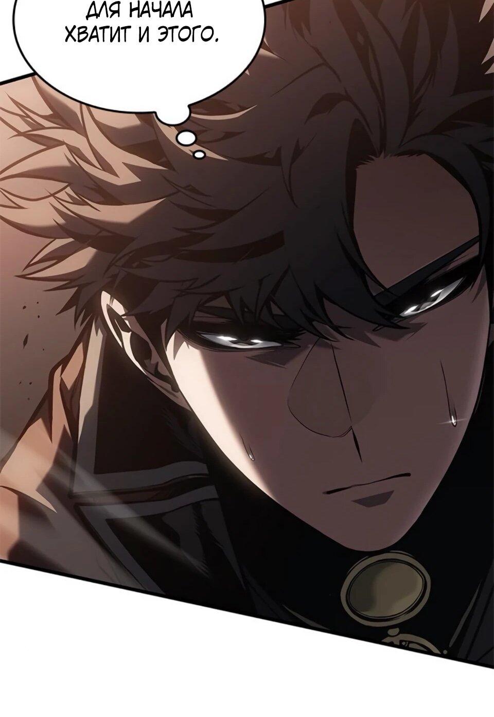 Манга Дитя дурных кровей - Глава 78 Страница 25