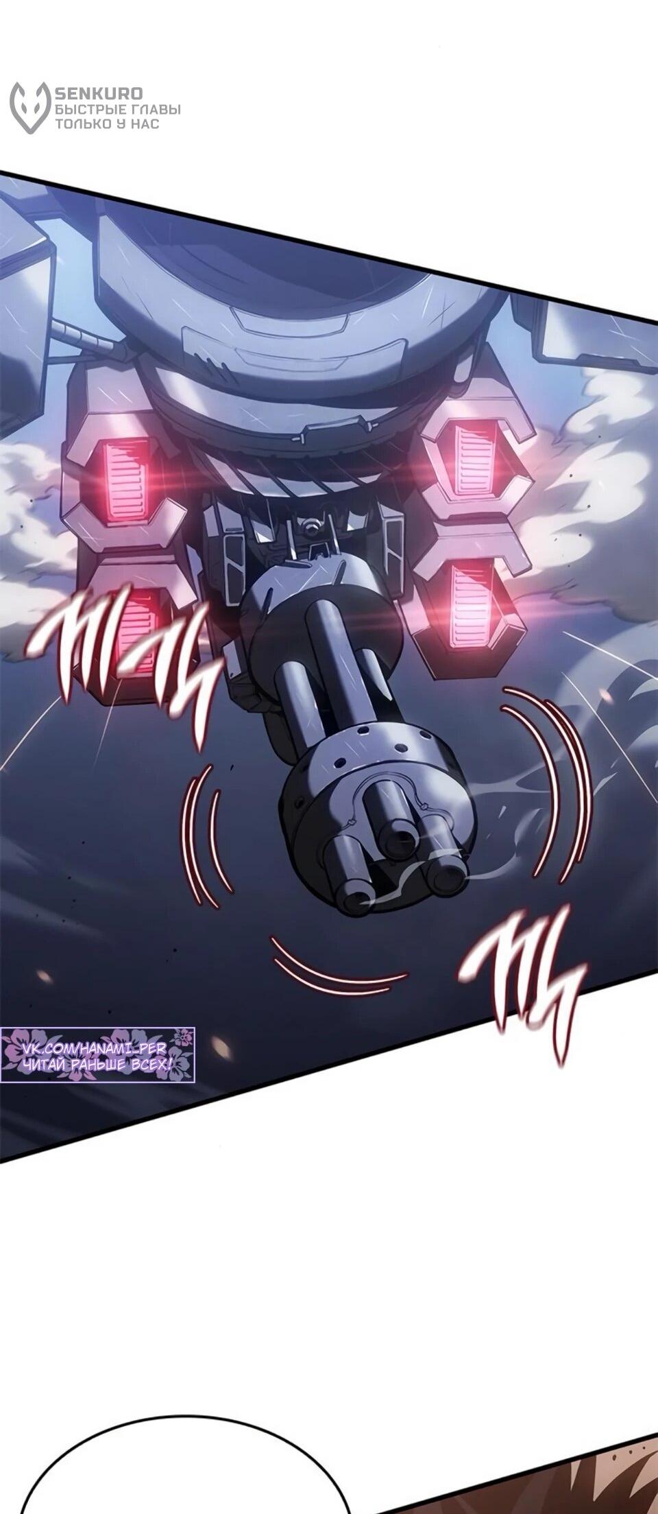 Манга Дитя дурных кровей - Глава 78 Страница 24