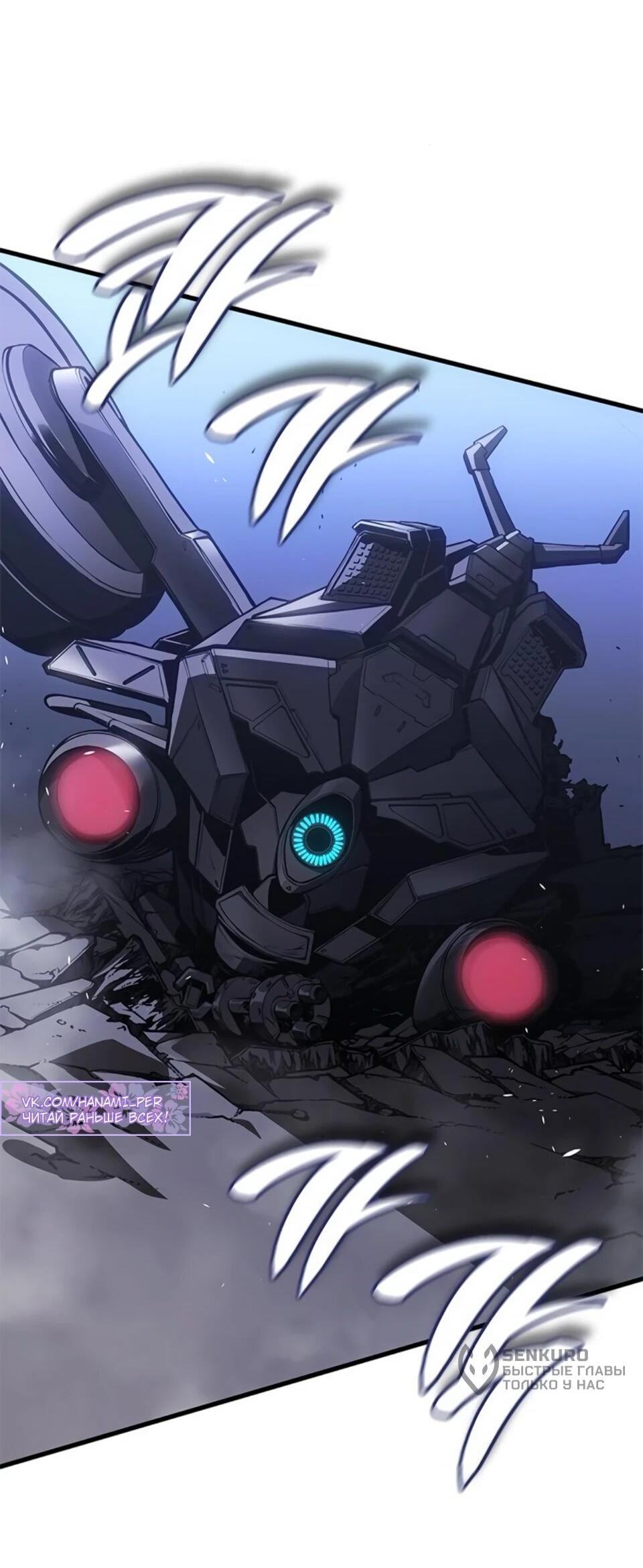 Манга Дитя дурных кровей - Глава 78 Страница 31