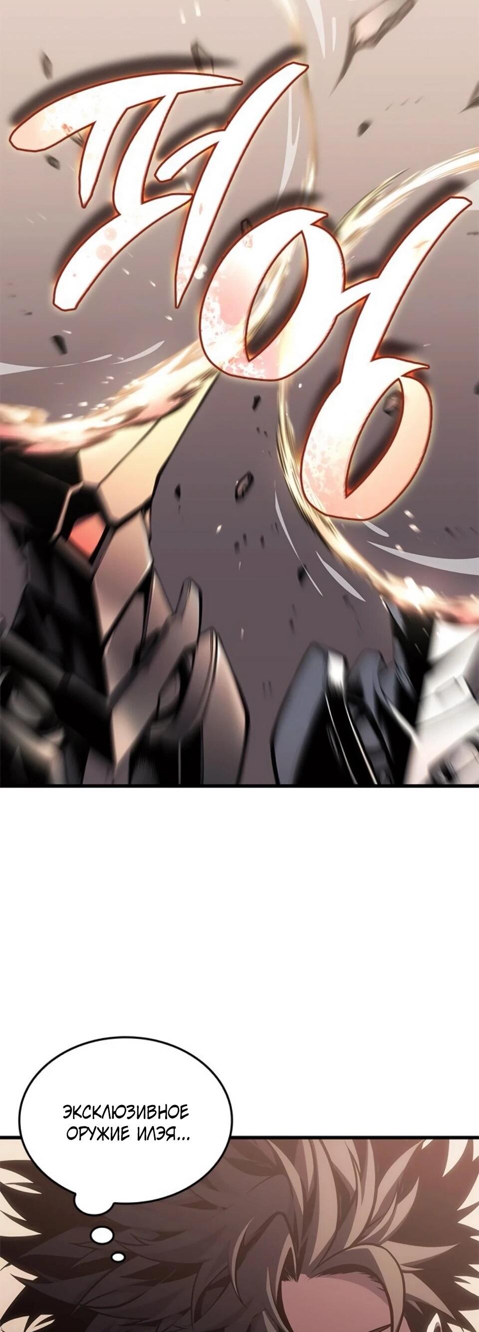 Манга Дитя дурных кровей - Глава 78 Страница 52