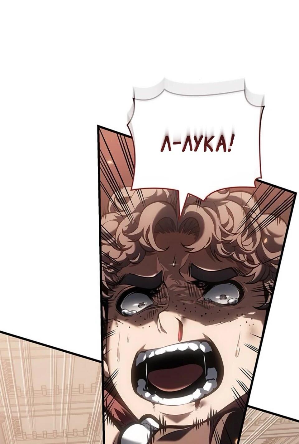 Манга Дитя дурных кровей - Глава 78 Страница 10