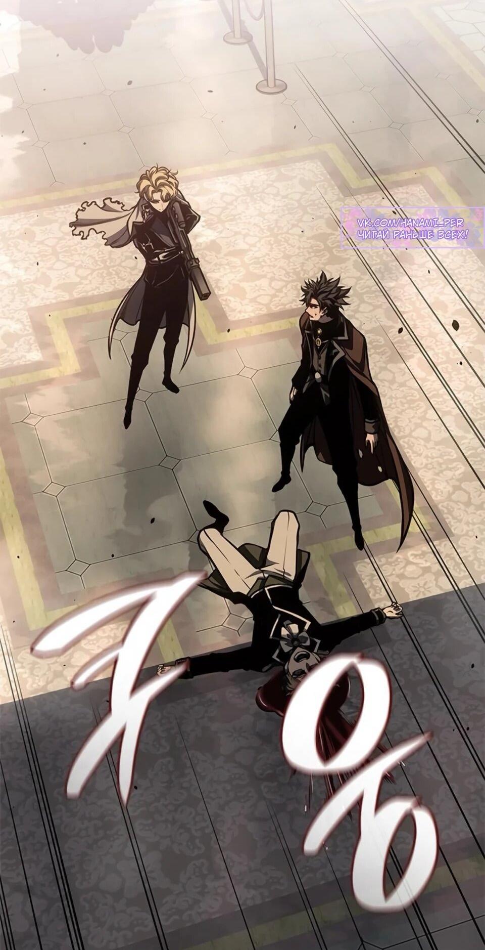 Манга Дитя дурных кровей - Глава 78 Страница 65