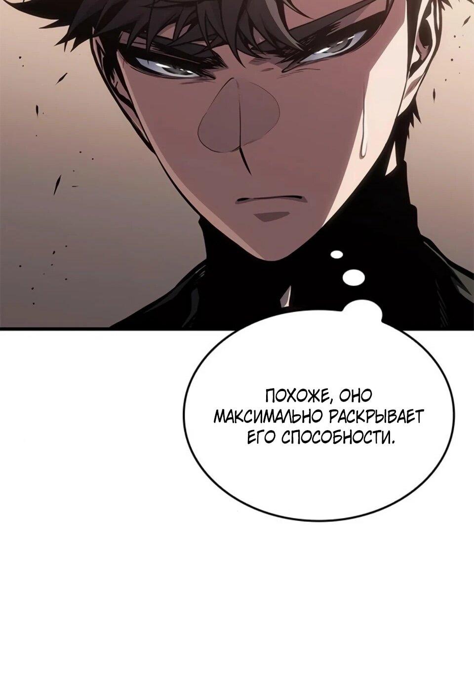 Манга Дитя дурных кровей - Глава 78 Страница 53