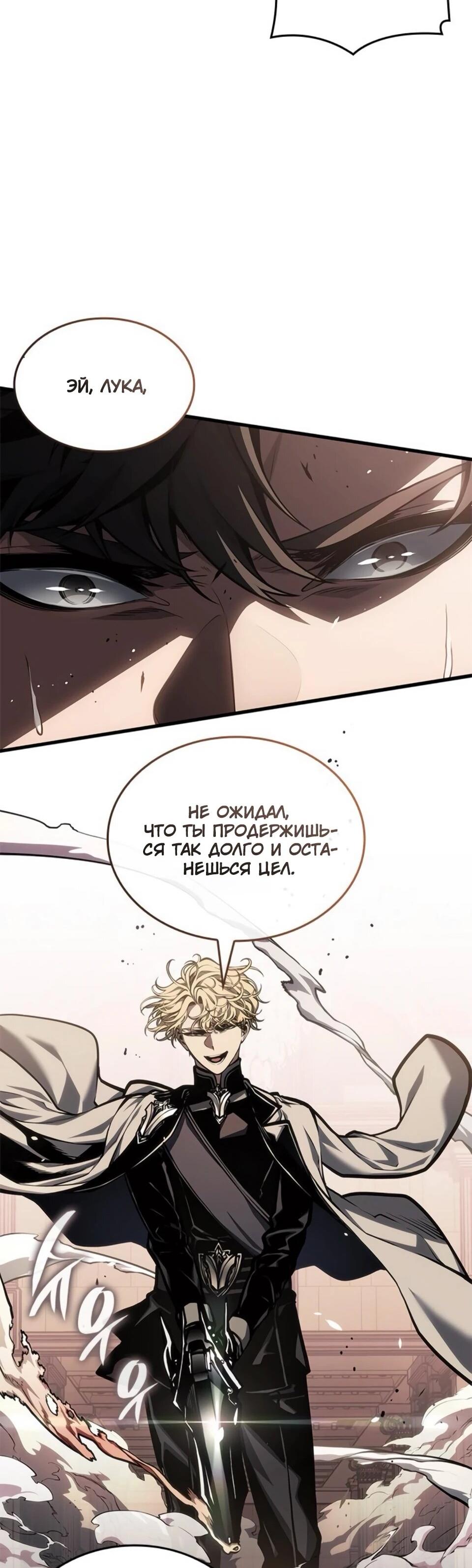 Манга Дитя дурных кровей - Глава 78 Страница 48