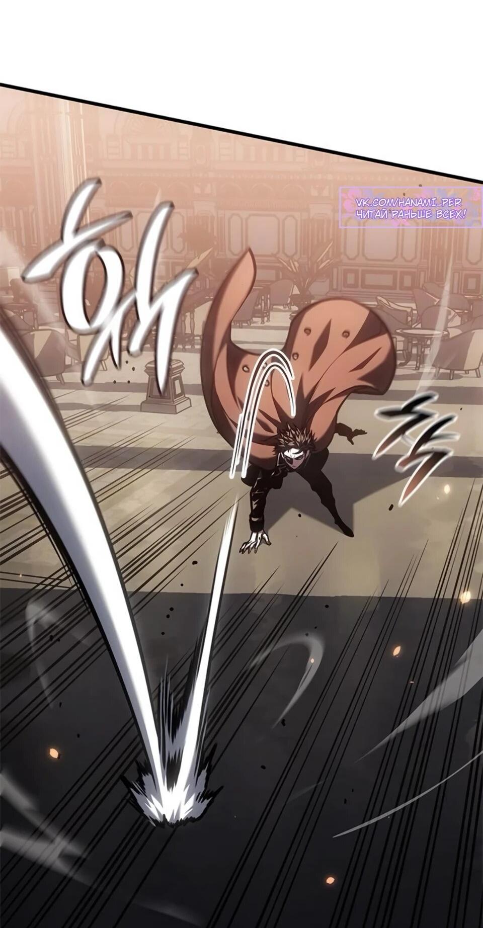 Манга Дитя дурных кровей - Глава 78 Страница 18