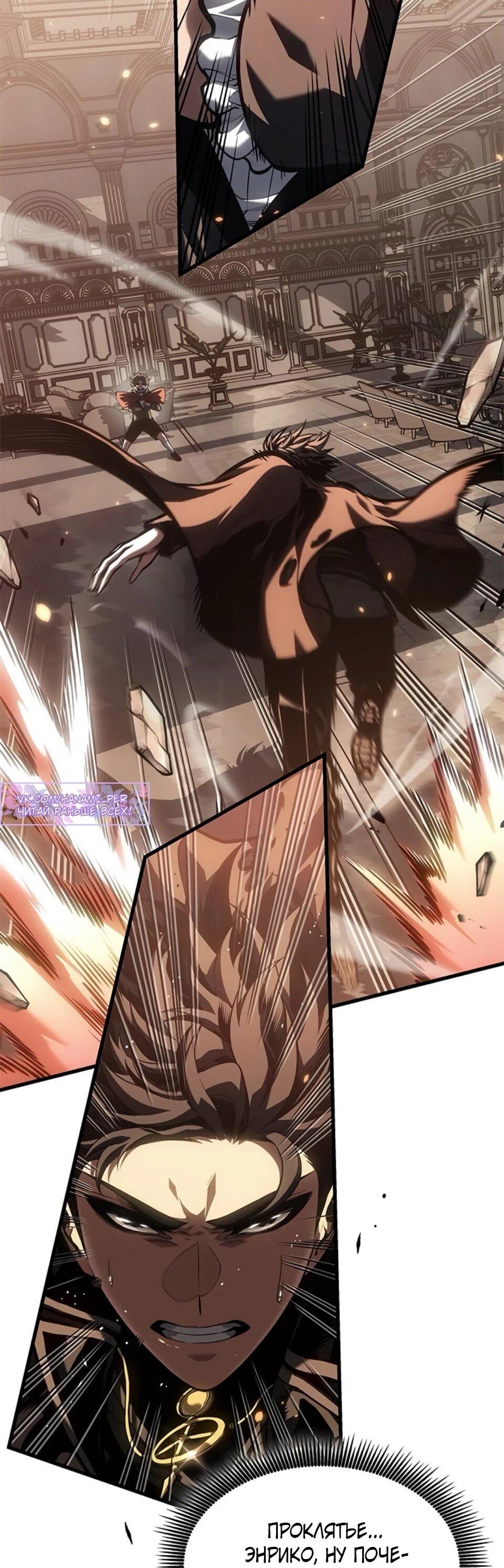 Манга Дитя дурных кровей - Глава 78 Страница 11
