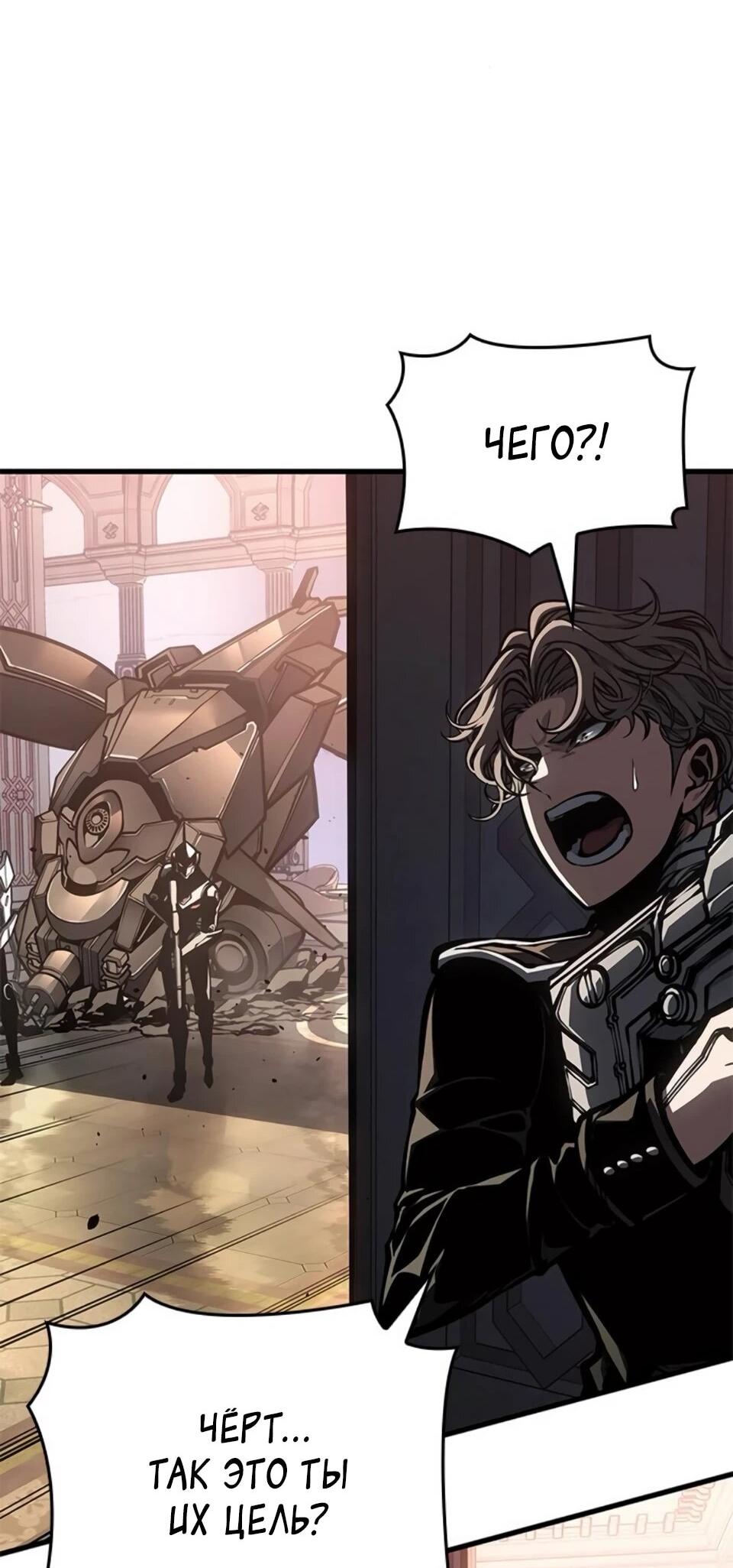 Манга Дитя дурных кровей - Глава 78 Страница 42