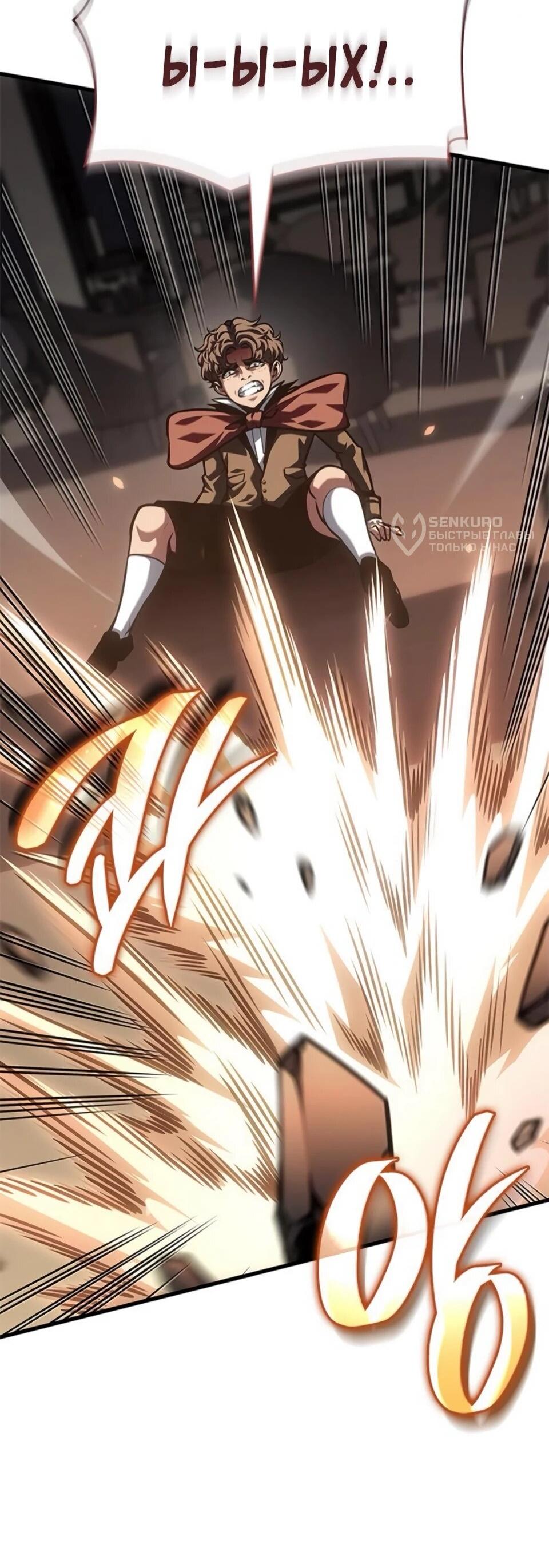 Манга Дитя дурных кровей - Глава 78 Страница 16