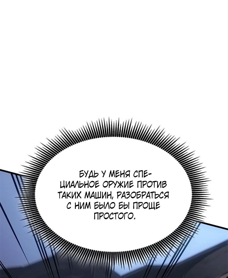 Манга Дитя дурных кровей - Глава 78 Страница 7