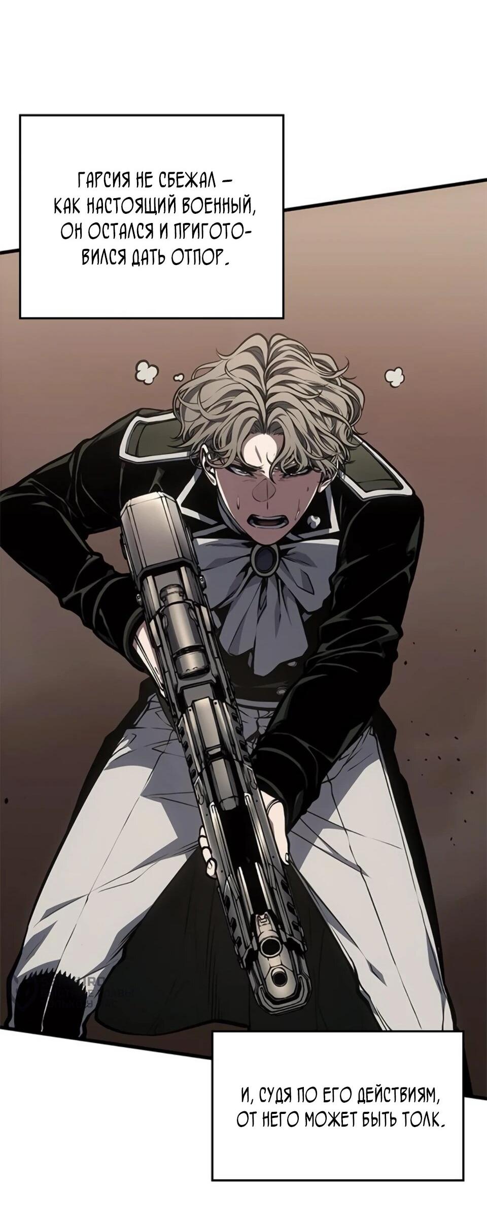 Манга Дитя дурных кровей - Глава 78 Страница 27