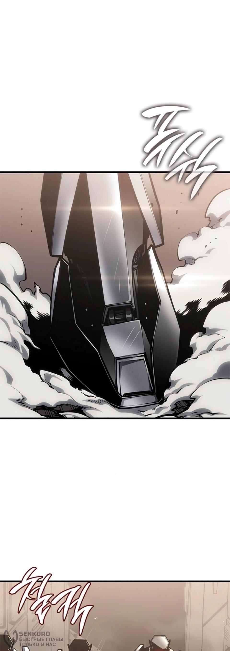 Манга Дитя дурных кровей - Глава 78 Страница 39