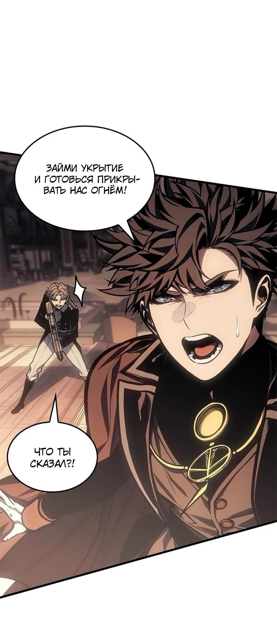 Манга Дитя дурных кровей - Глава 78 Страница 28