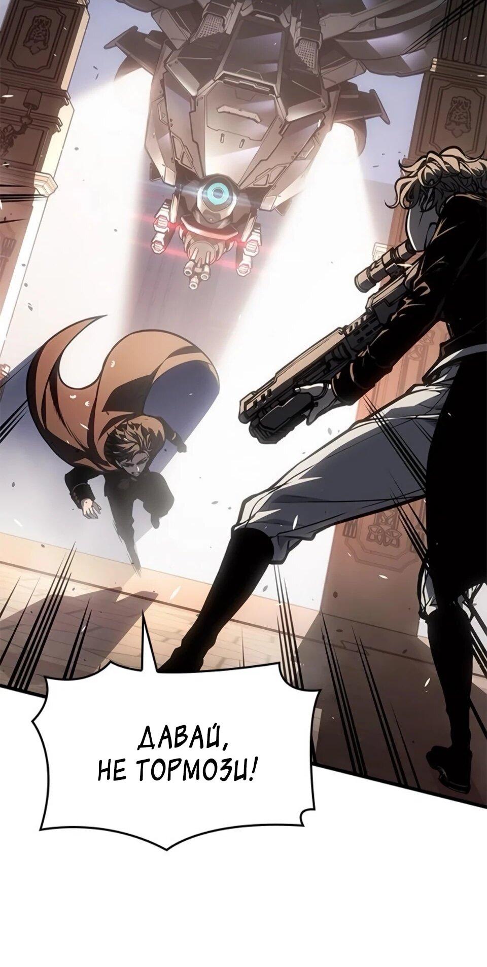 Манга Дитя дурных кровей - Глава 78 Страница 30