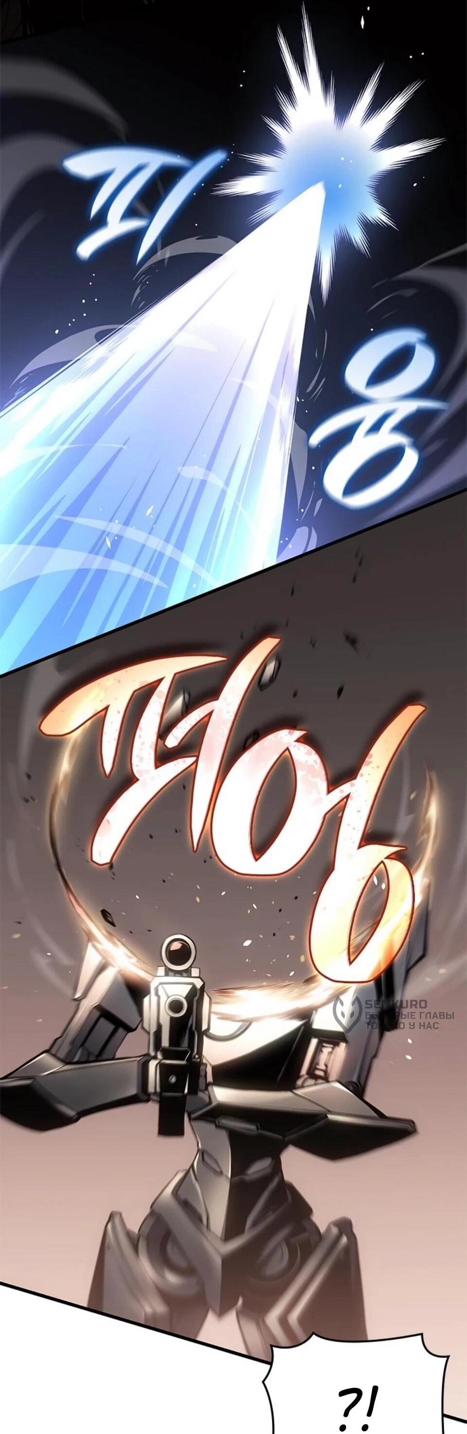 Манга Дитя дурных кровей - Глава 78 Страница 47