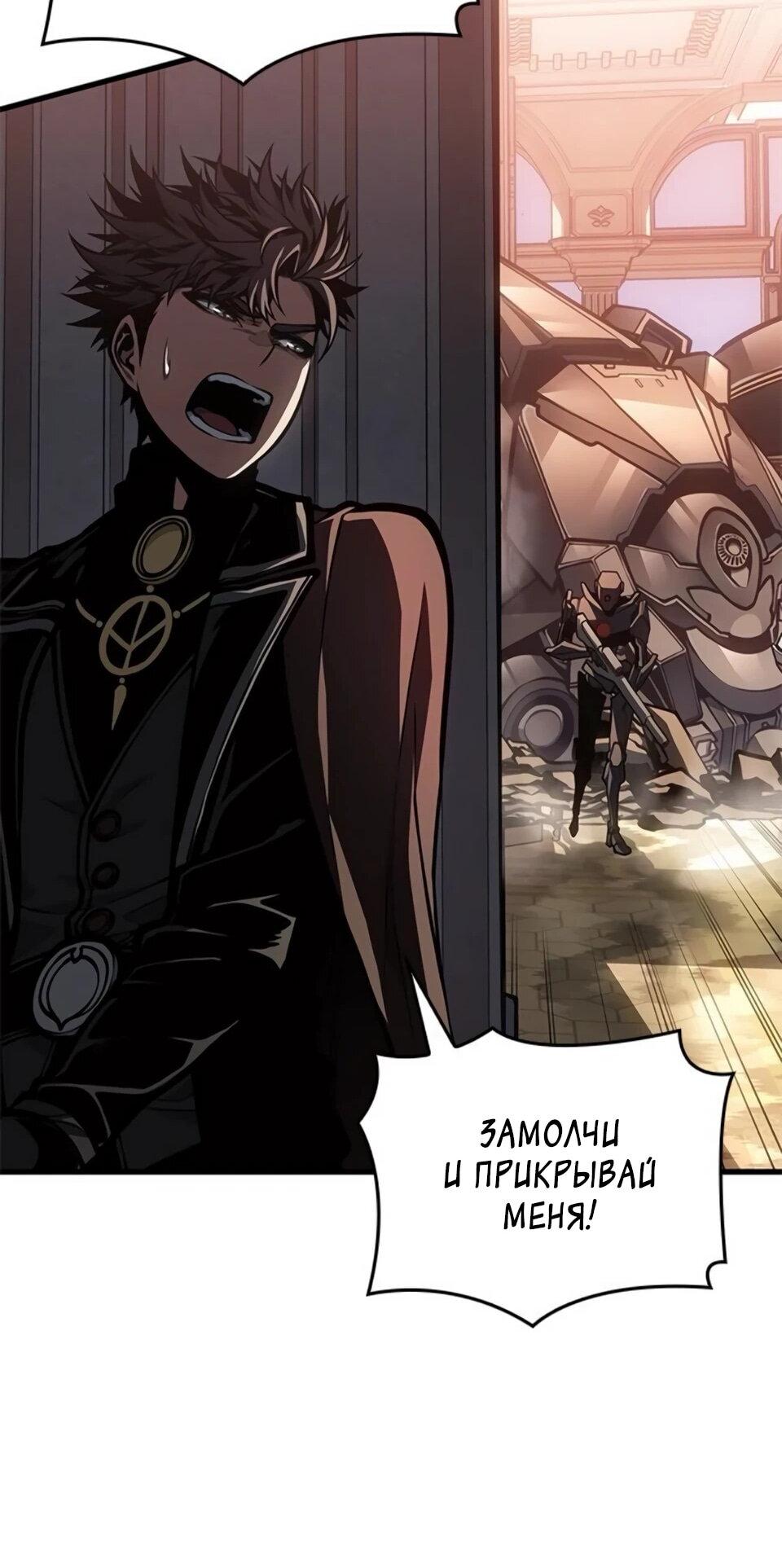 Манга Дитя дурных кровей - Глава 78 Страница 43