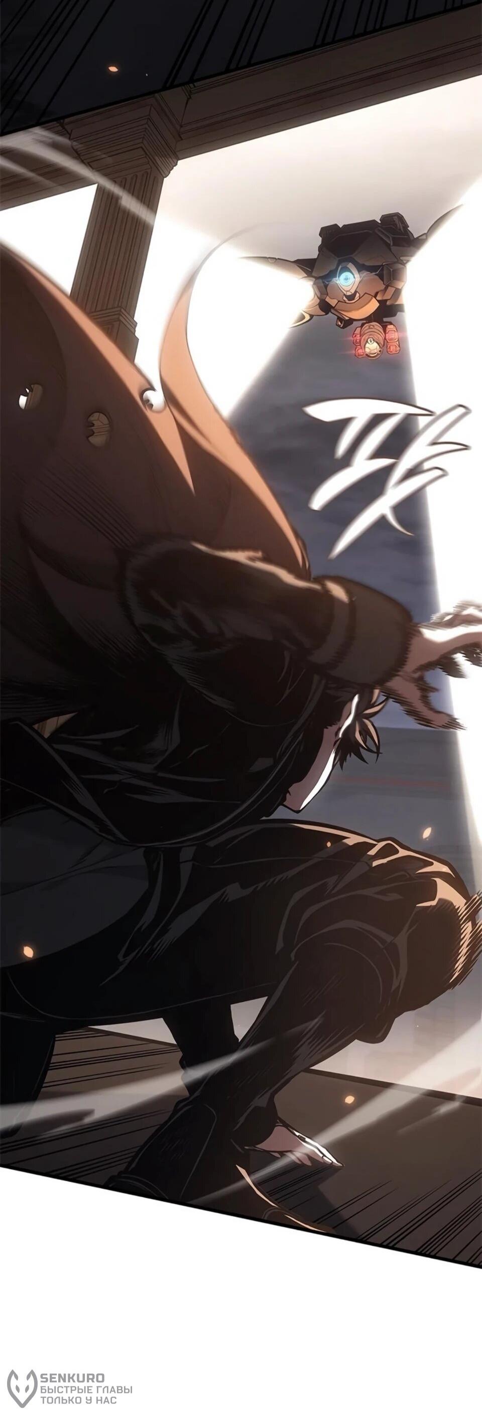 Манга Дитя дурных кровей - Глава 78 Страница 19