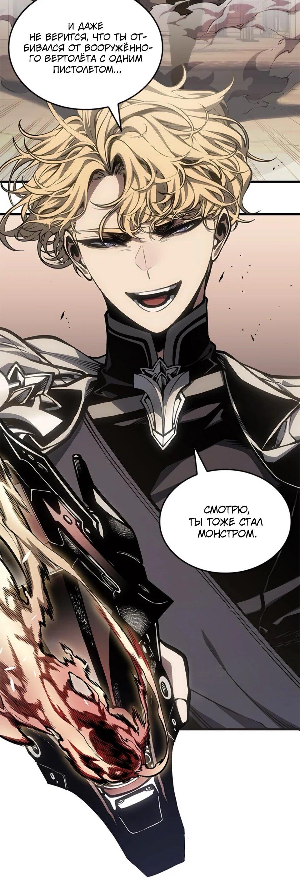 Манга Дитя дурных кровей - Глава 78 Страница 49