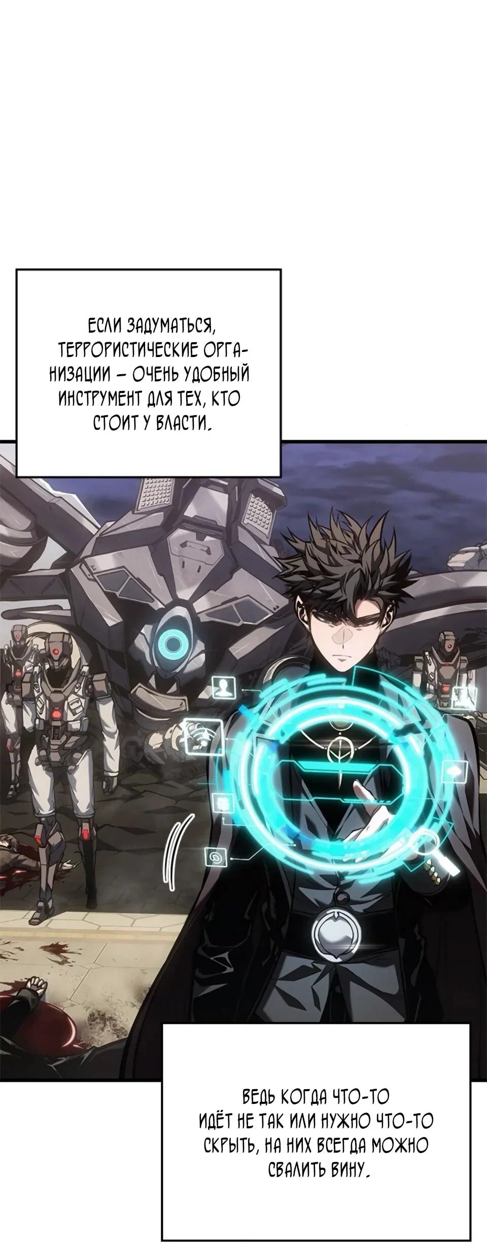 Манга Дитя дурных кровей - Глава 79 Страница 3