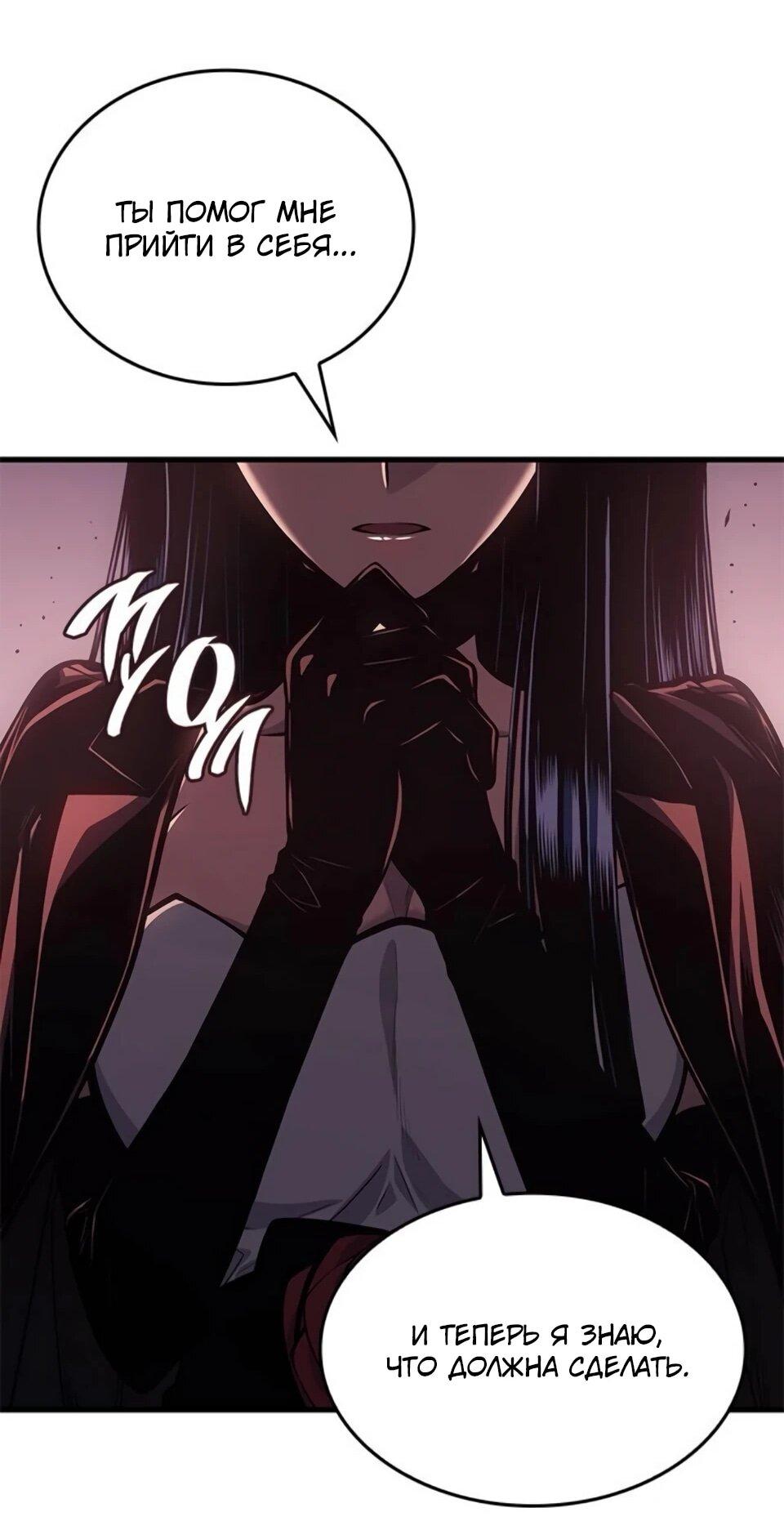 Манга Дитя дурных кровей - Глава 79 Страница 61