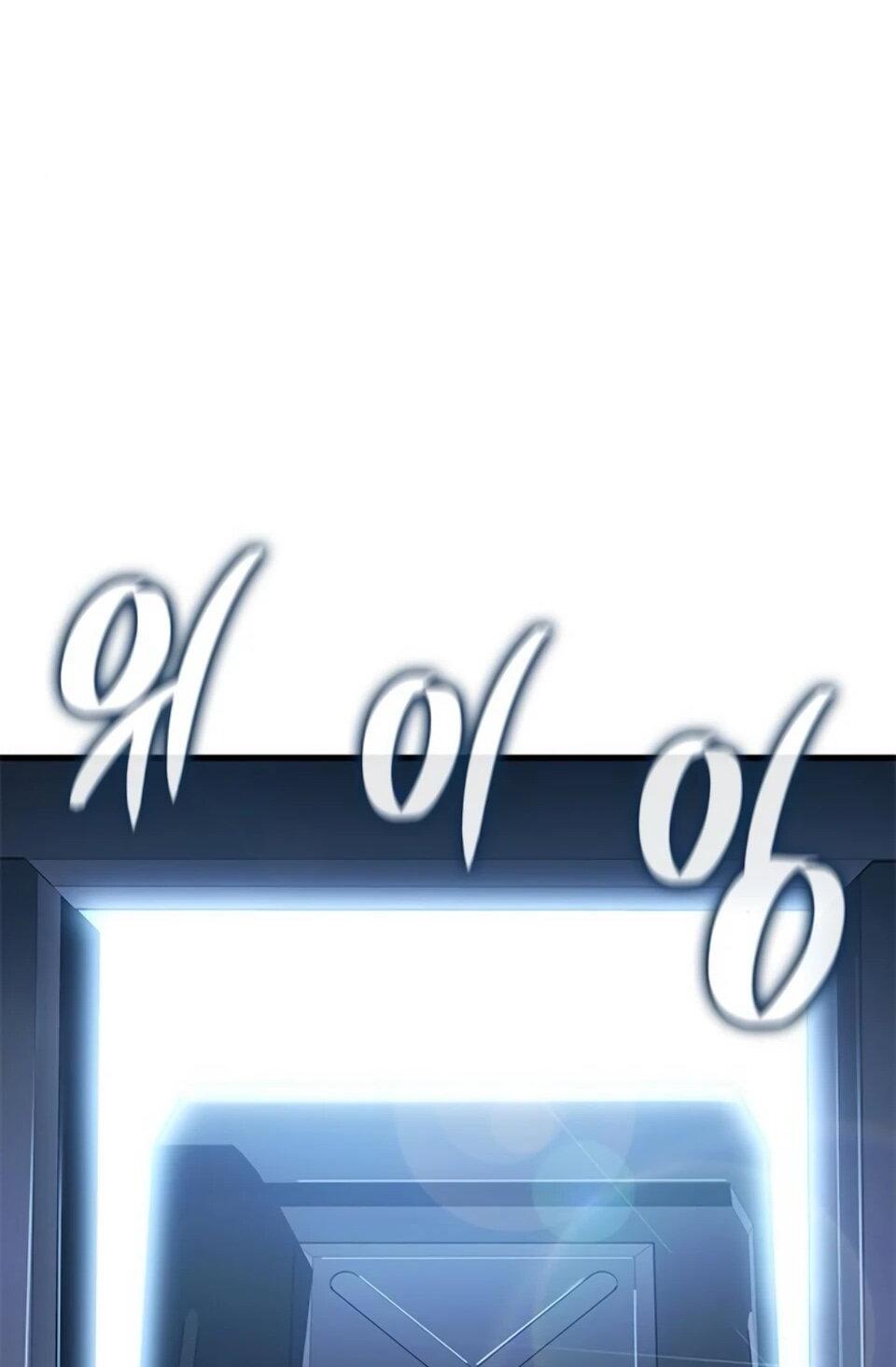 Манга Дитя дурных кровей - Глава 79 Страница 68