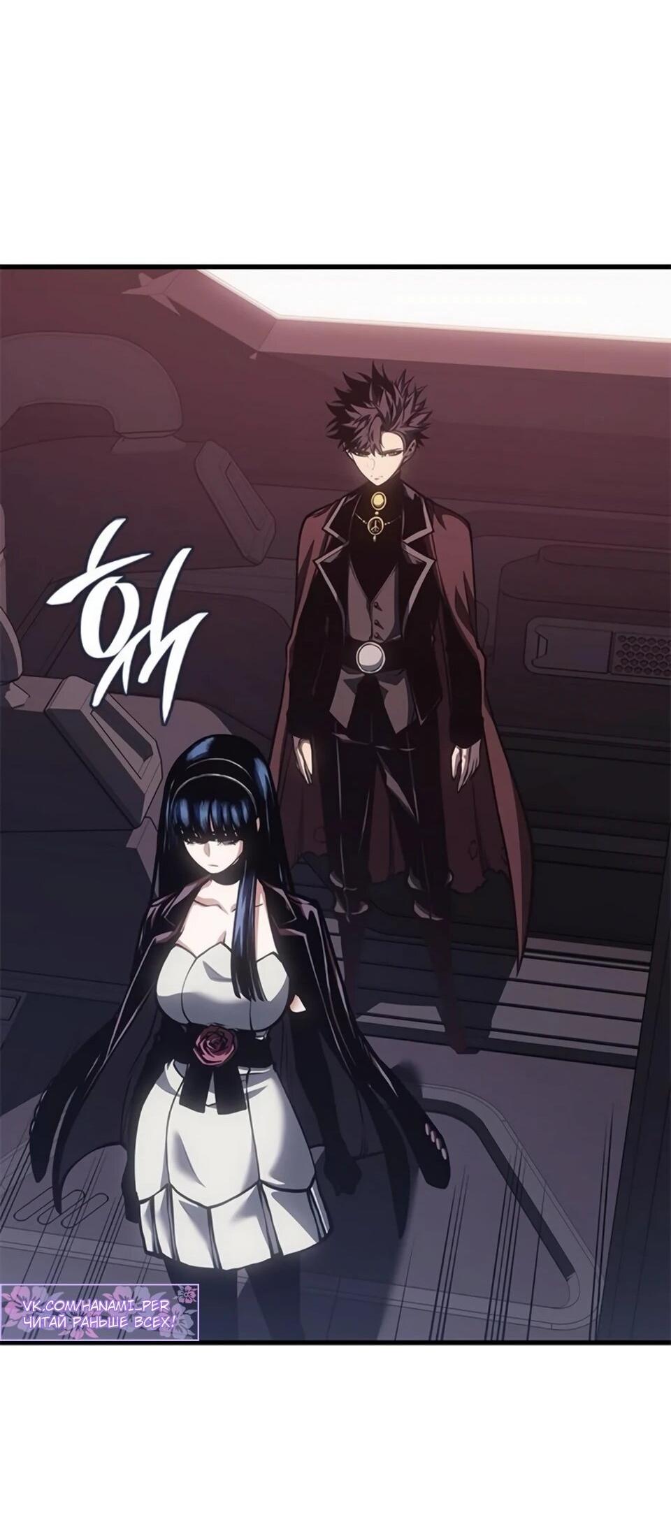 Манга Дитя дурных кровей - Глава 79 Страница 71