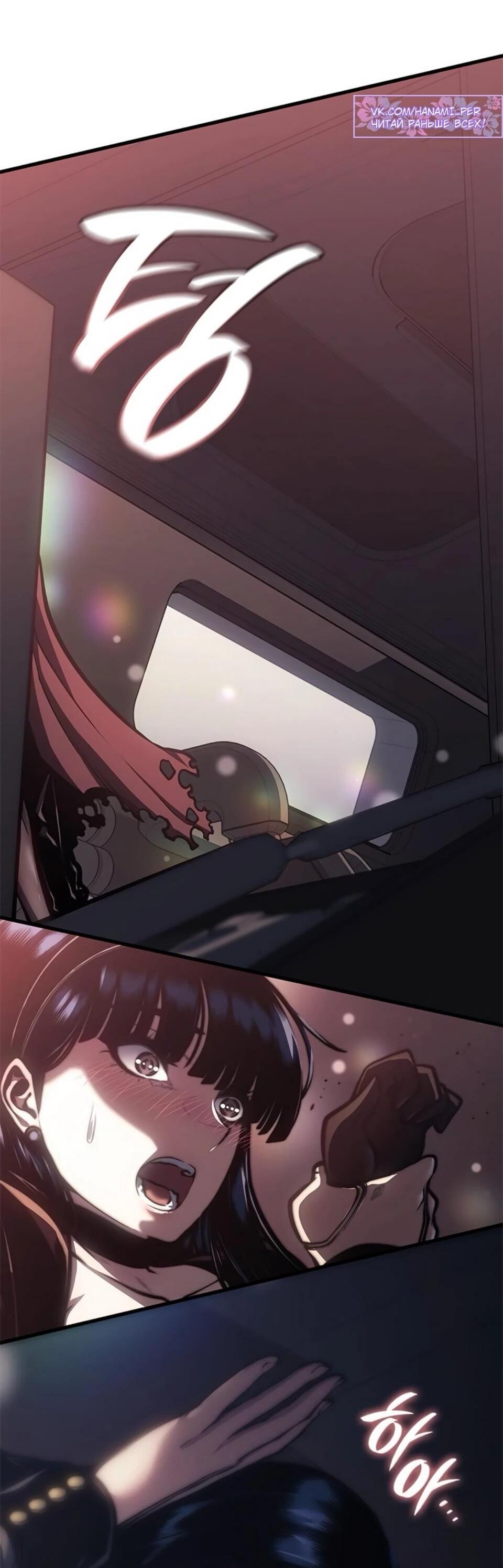 Манга Дитя дурных кровей - Глава 79 Страница 80