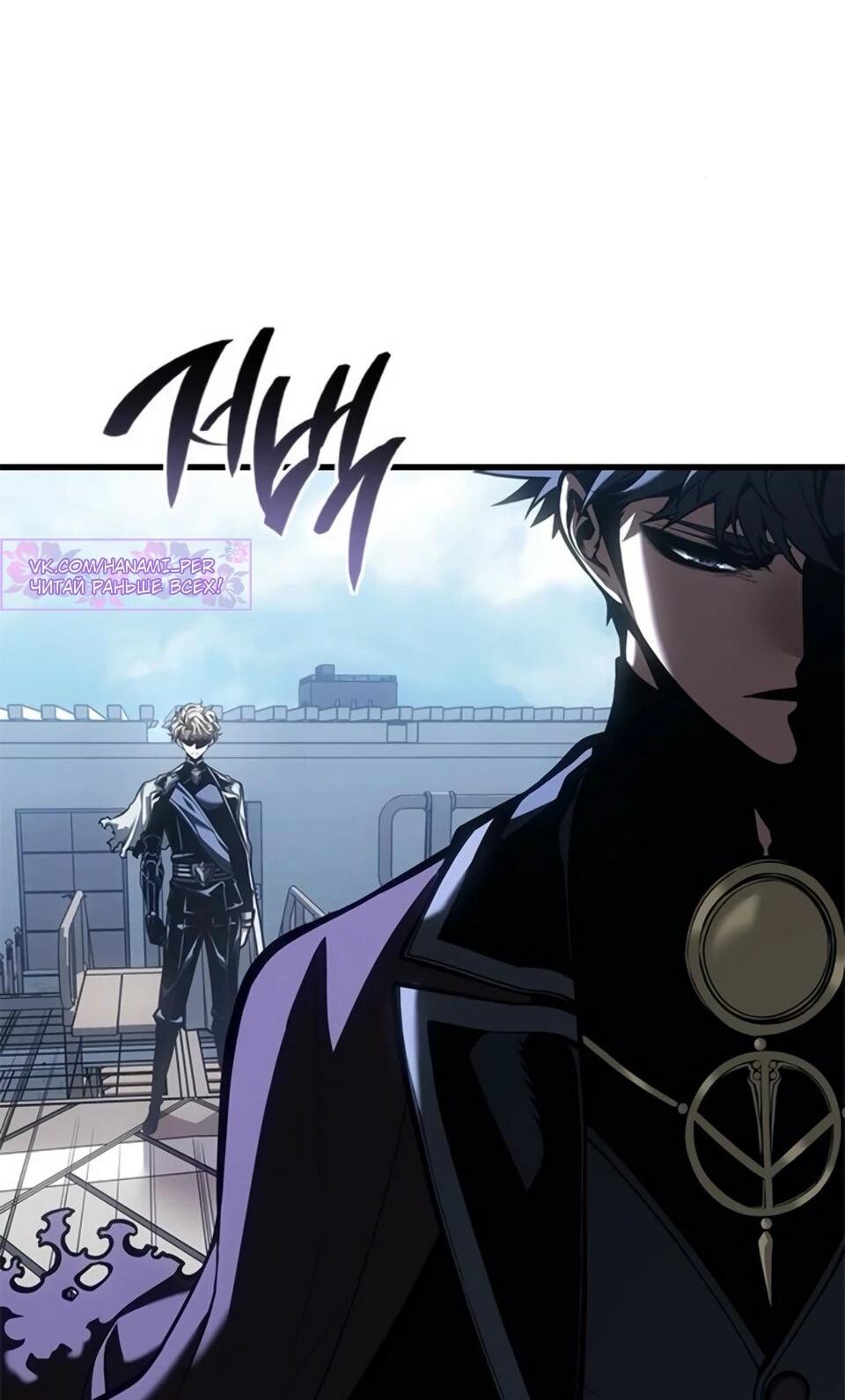 Манга Дитя дурных кровей - Глава 79 Страница 23