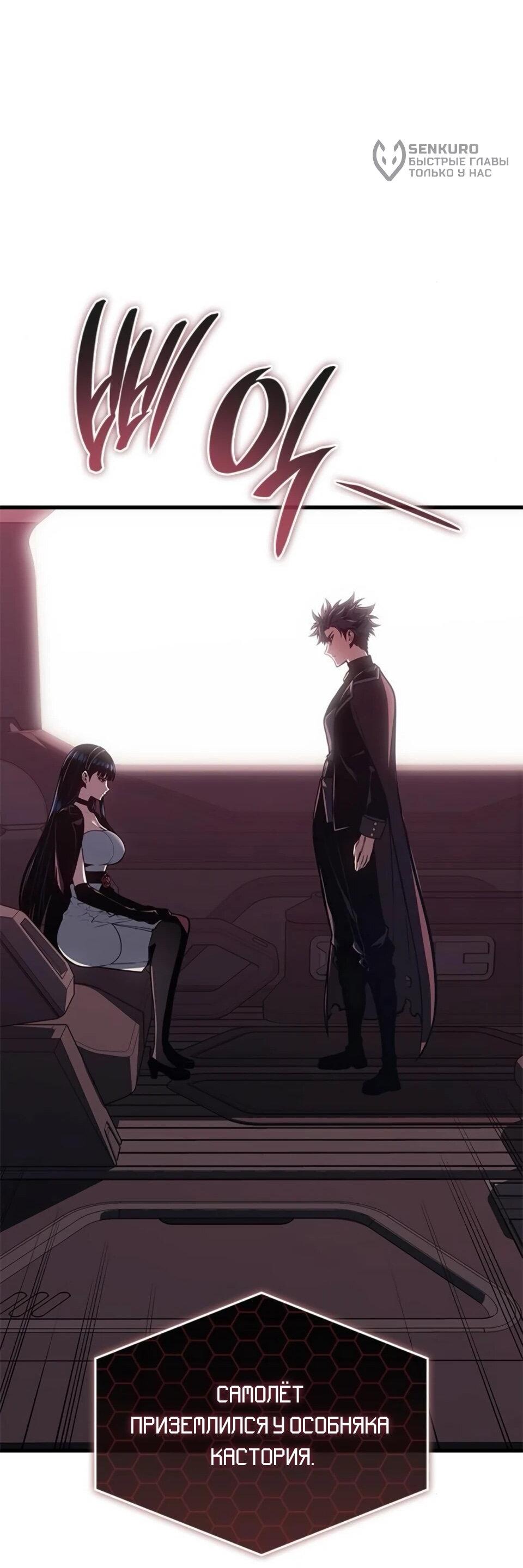 Манга Дитя дурных кровей - Глава 79 Страница 67