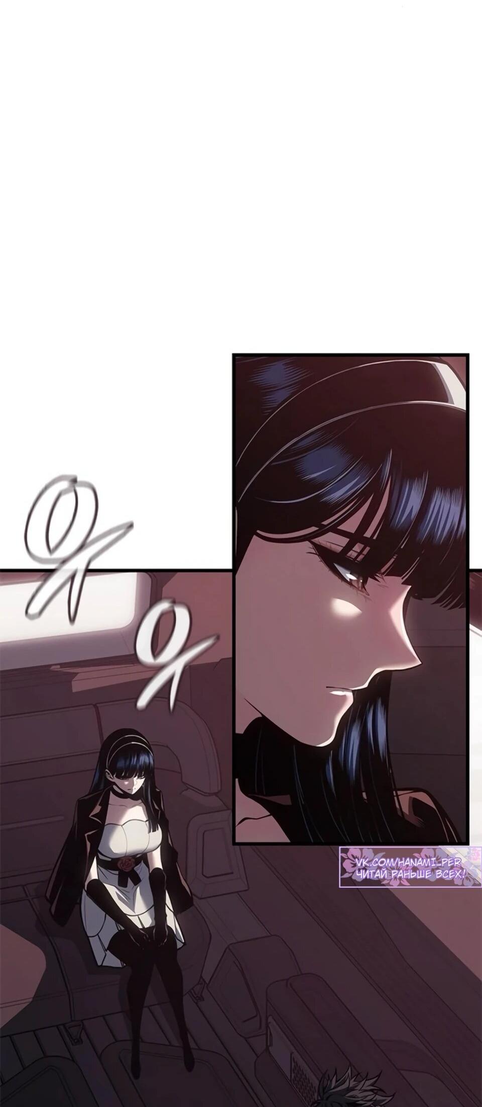 Манга Дитя дурных кровей - Глава 79 Страница 31