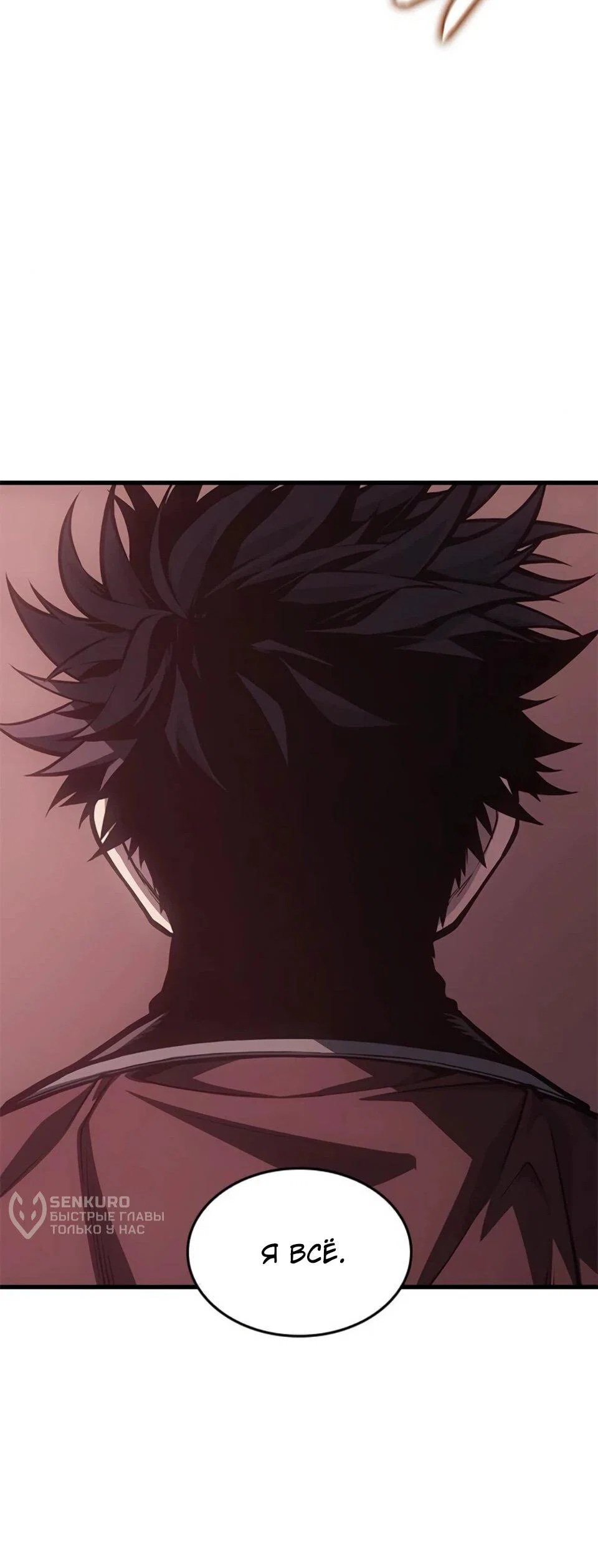 Манга Дитя дурных кровей - Глава 79 Страница 56