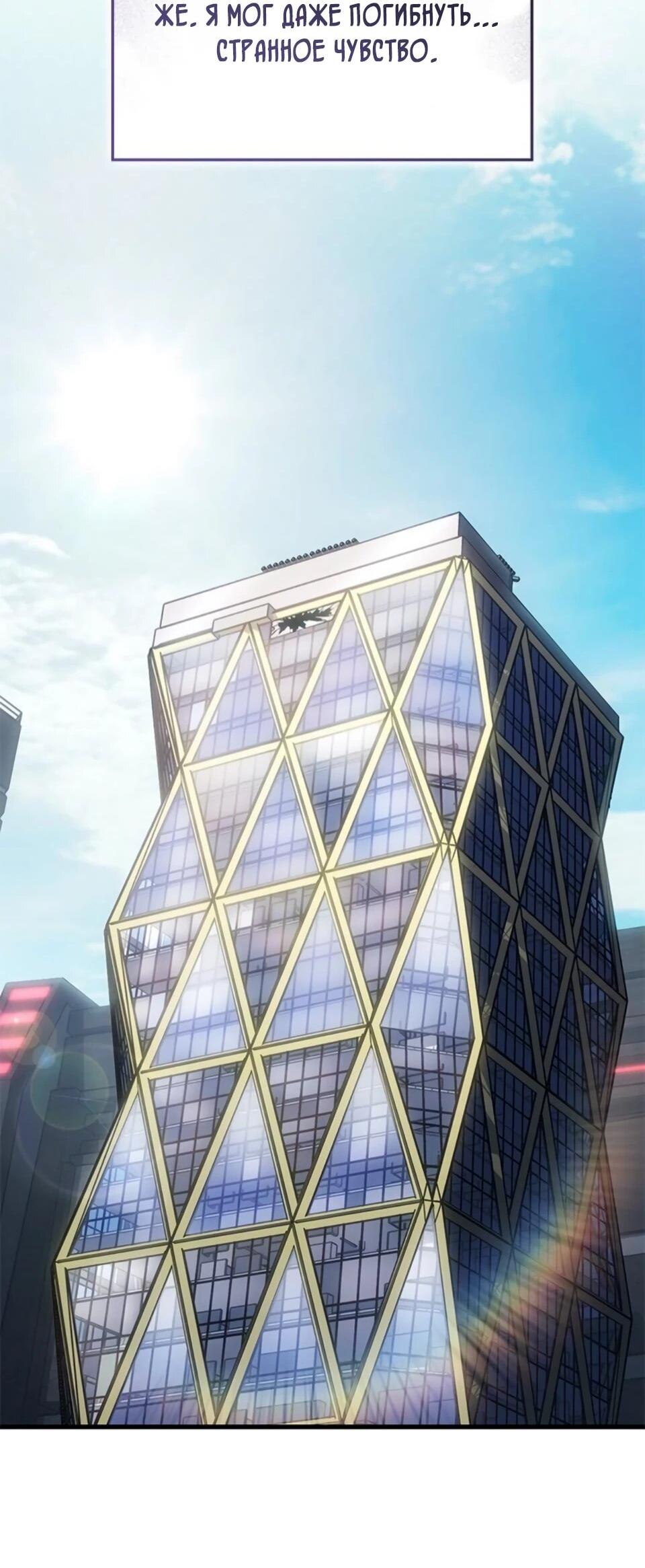 Манга Дитя дурных кровей - Глава 79 Страница 6