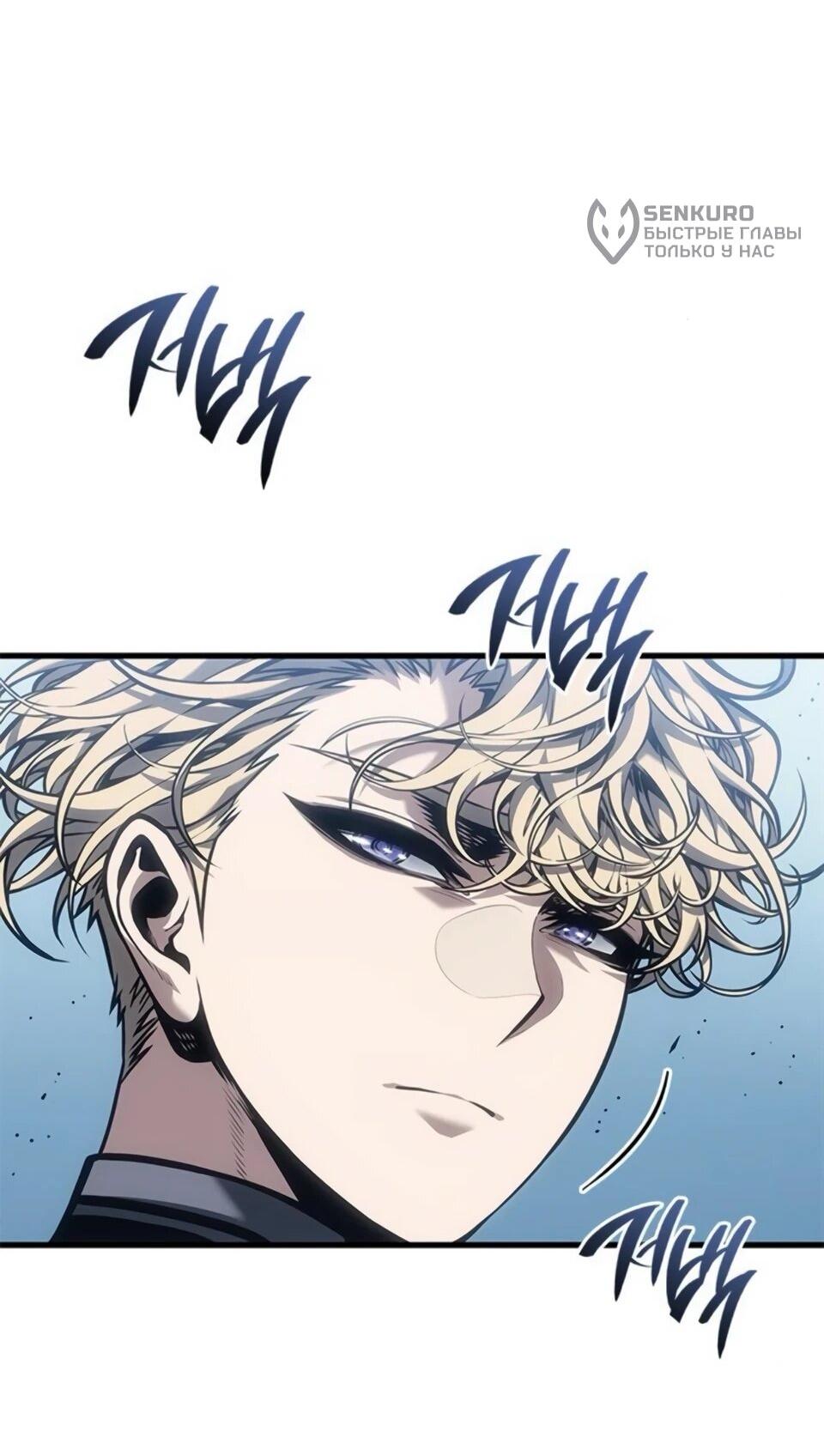 Манга Дитя дурных кровей - Глава 79 Страница 15