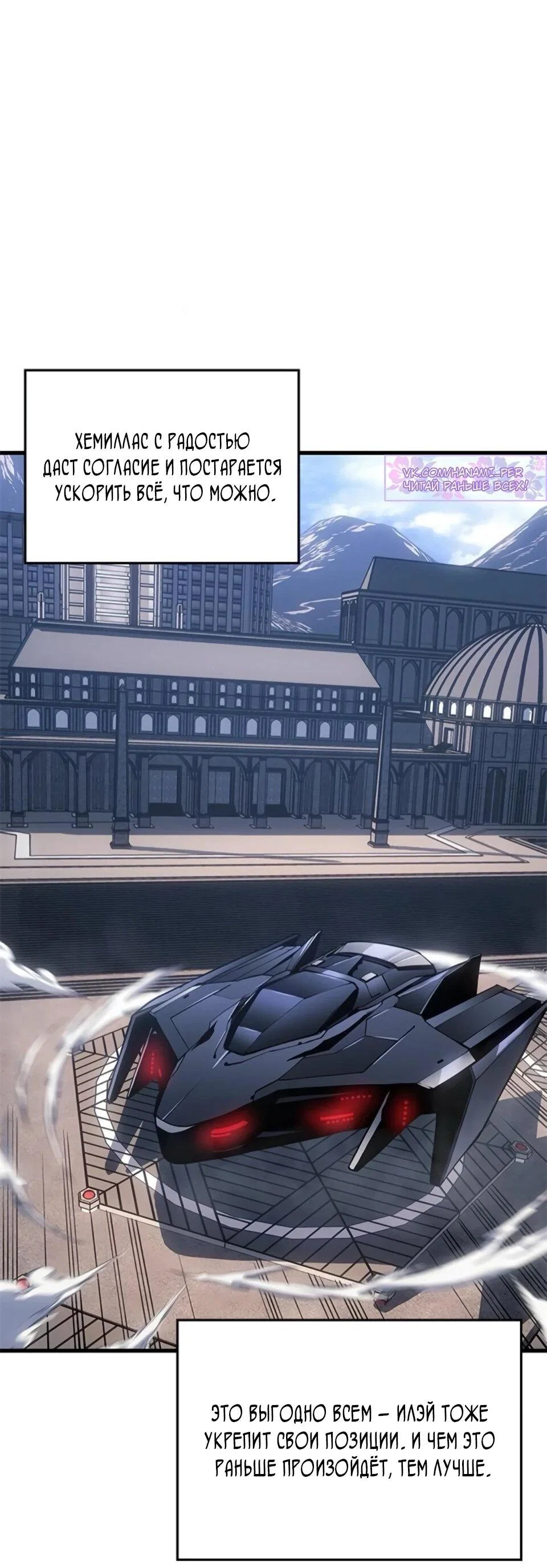 Манга Дитя дурных кровей - Глава 79 Страница 66