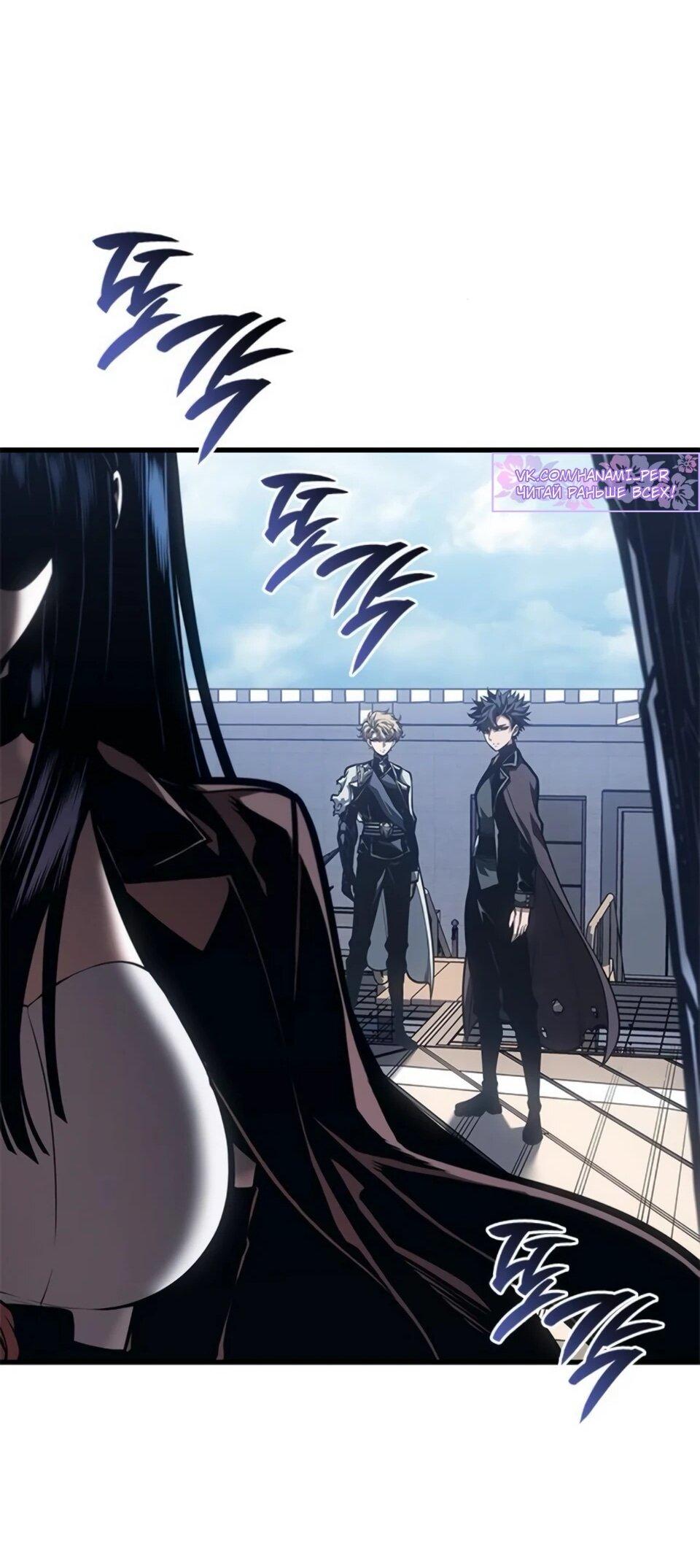 Манга Дитя дурных кровей - Глава 79 Страница 9