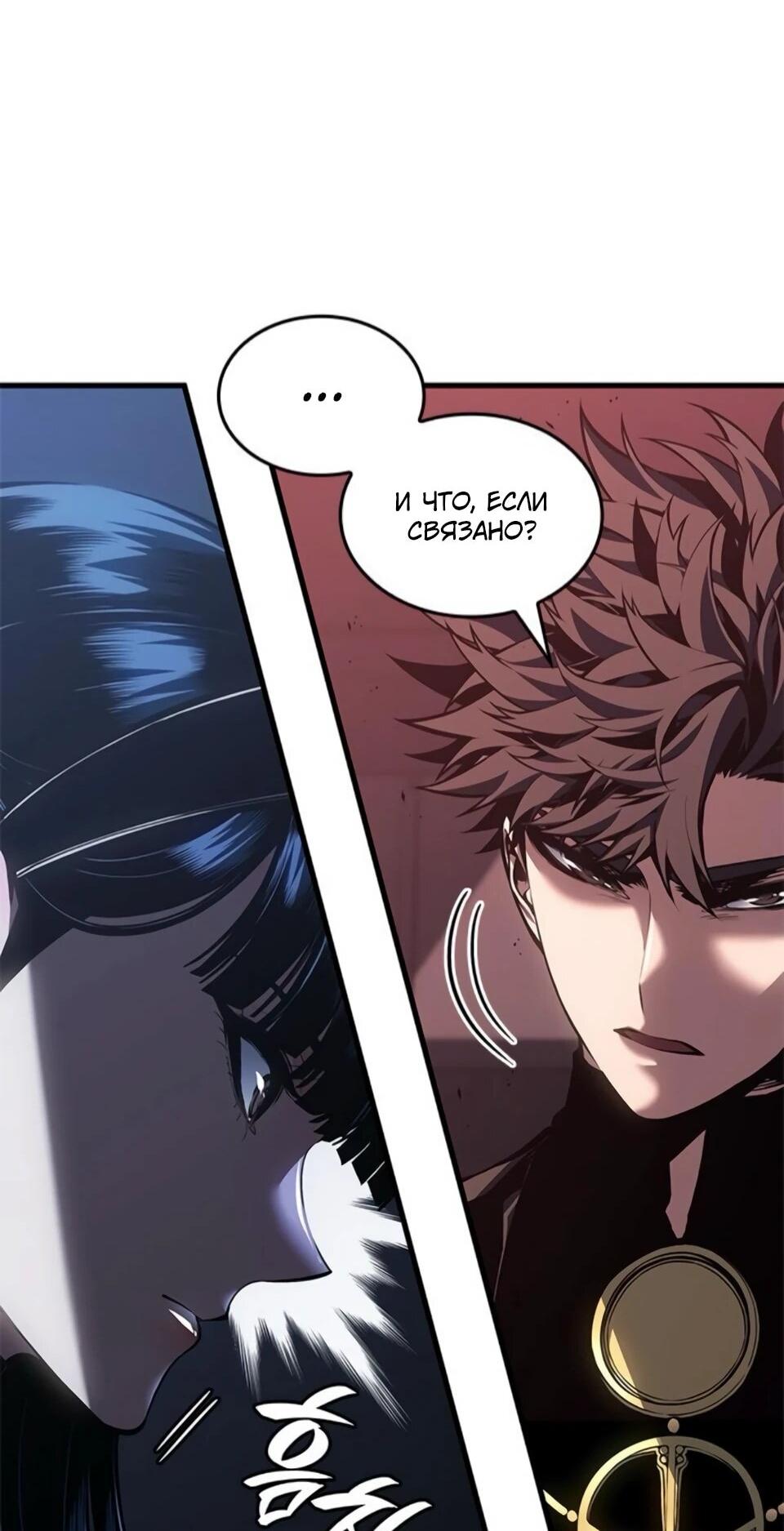 Манга Дитя дурных кровей - Глава 79 Страница 35