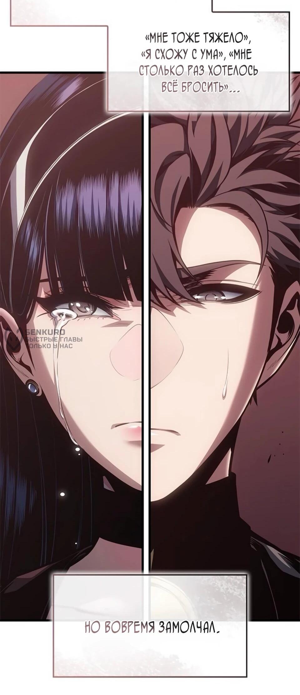 Манга Дитя дурных кровей - Глава 79 Страница 53