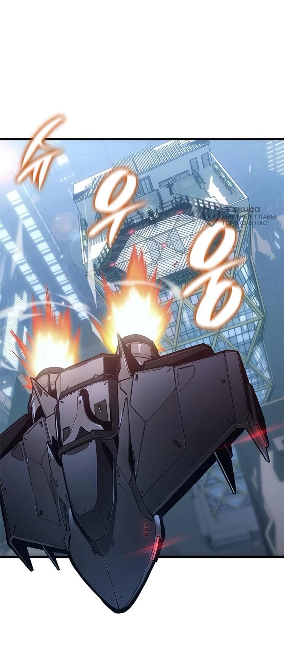 Манга Дитя дурных кровей - Глава 79 Страница 27