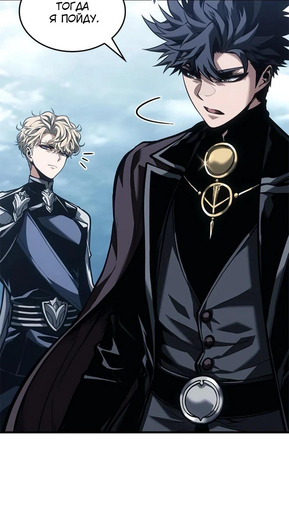 Манга Дитя дурных кровей - Глава 79 Страница 14