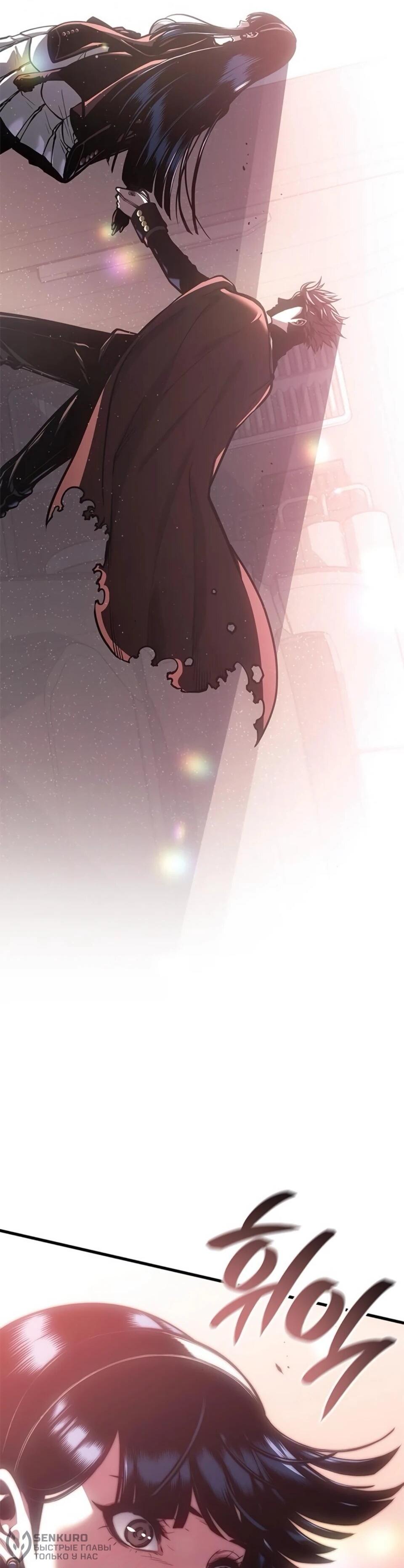 Манга Дитя дурных кровей - Глава 79 Страница 78