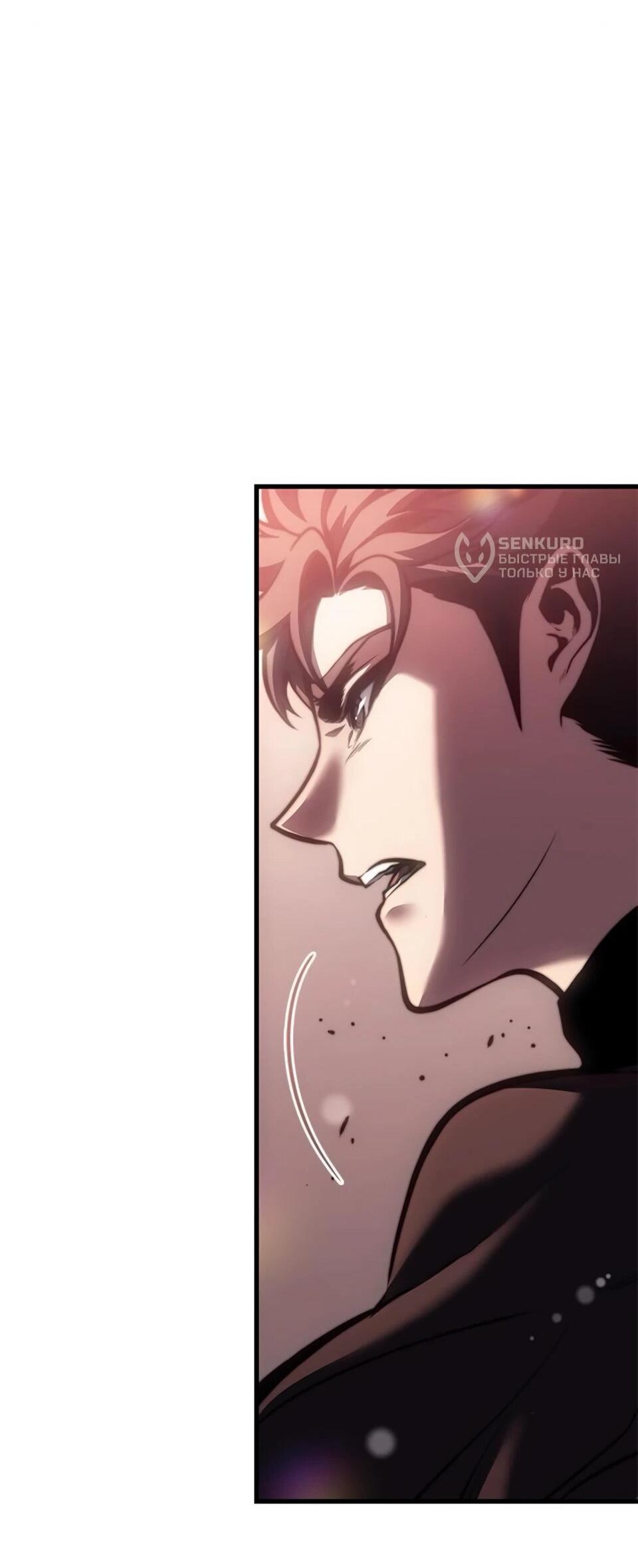 Манга Дитя дурных кровей - Глава 79 Страница 75