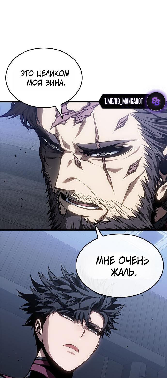 Манга Дитя дурных кровей - Глава 80 Страница 24