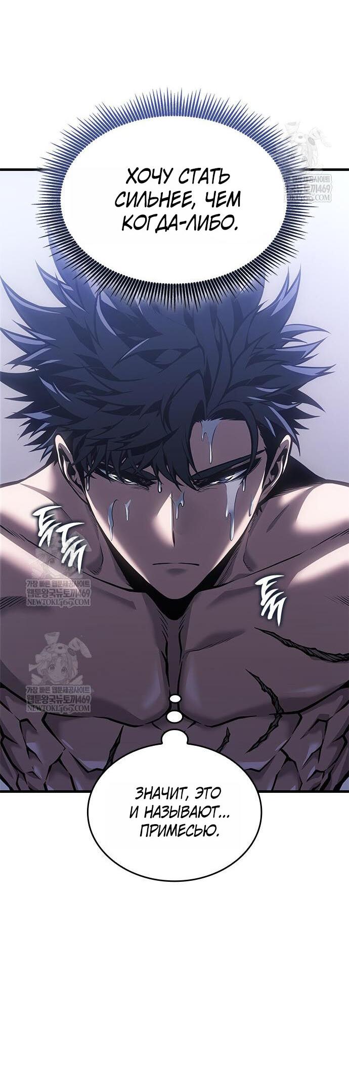 Манга Дитя дурных кровей - Глава 80 Страница 21