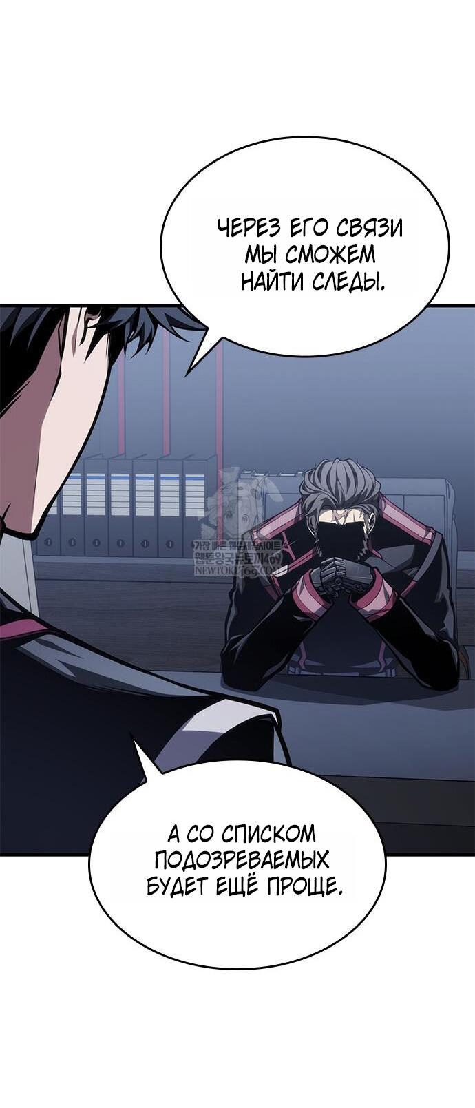Манга Дитя дурных кровей - Глава 80 Страница 28