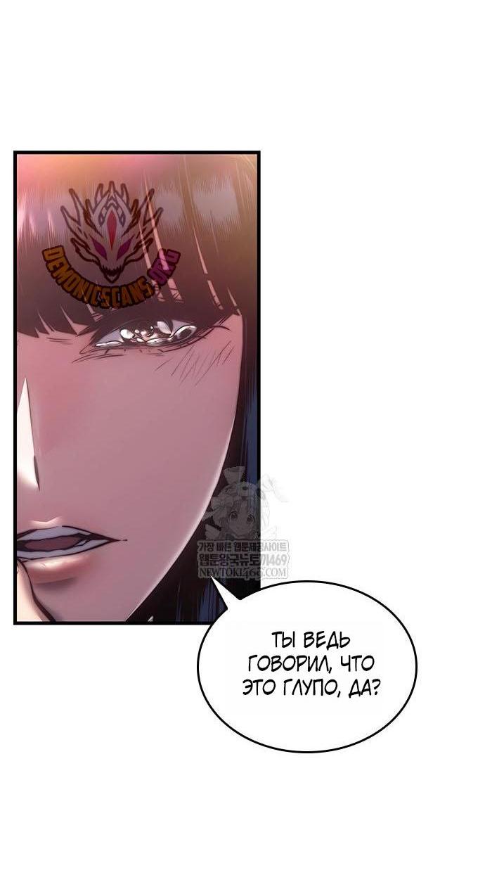 Манга Дитя дурных кровей - Глава 80 Страница 7