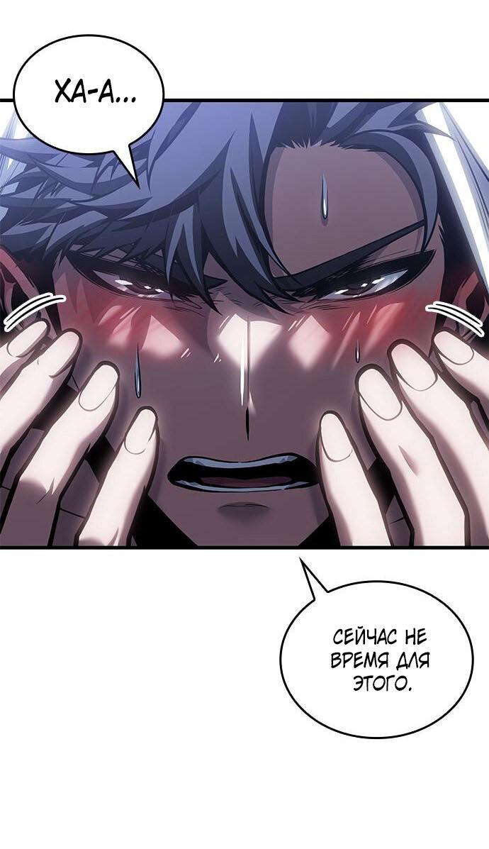 Манга Дитя дурных кровей - Глава 80 Страница 18
