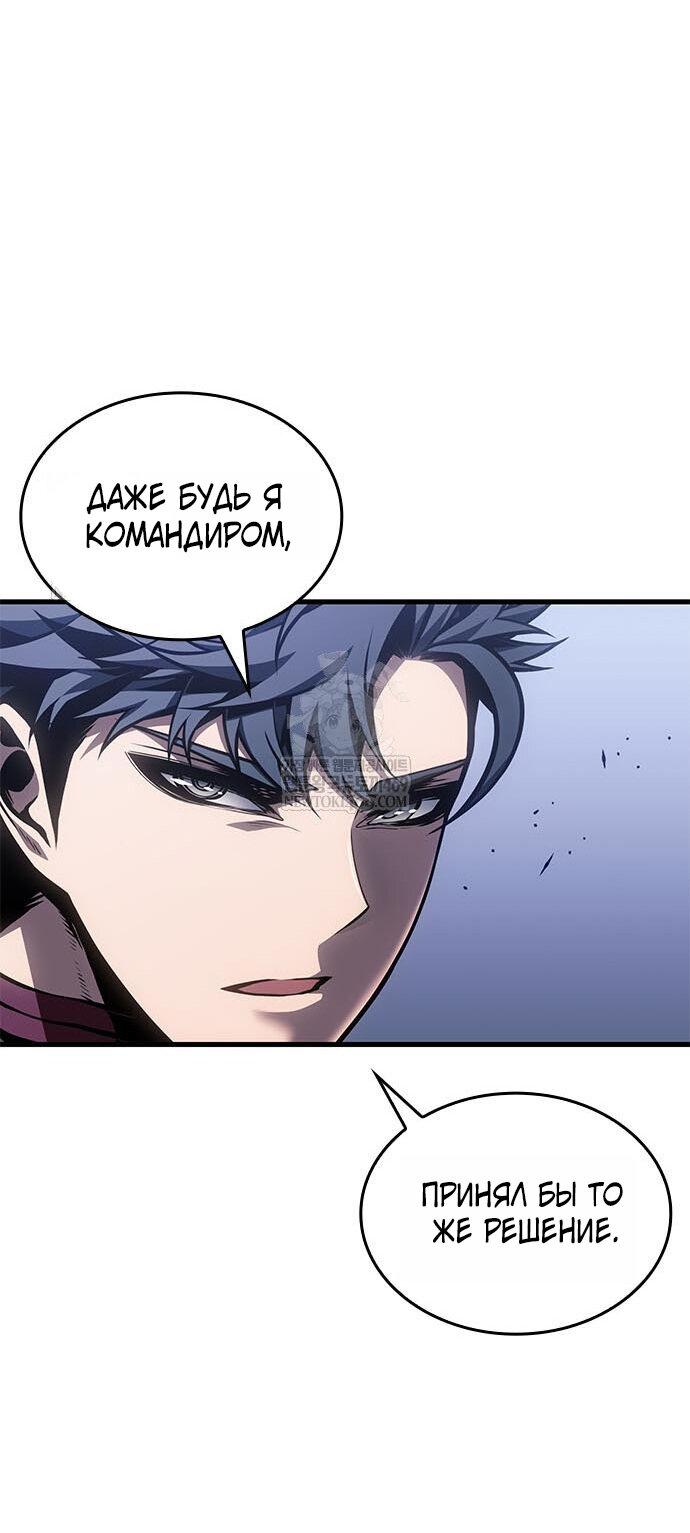 Манга Дитя дурных кровей - Глава 80 Страница 36