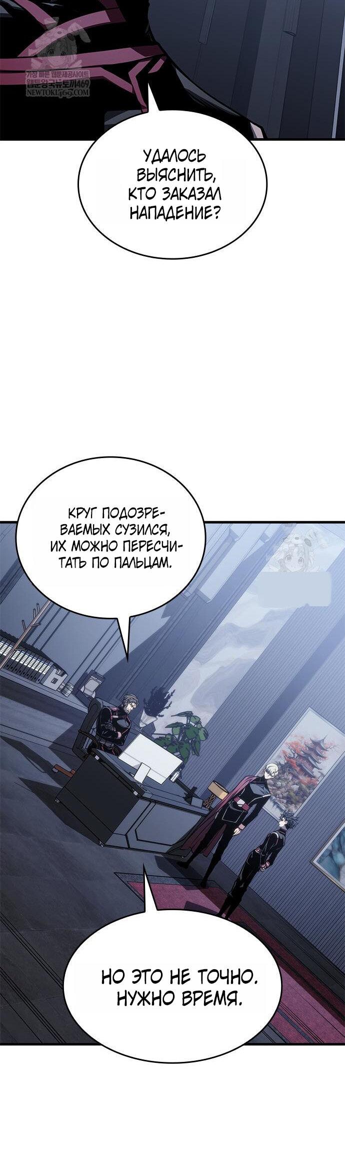 Манга Дитя дурных кровей - Глава 80 Страница 25