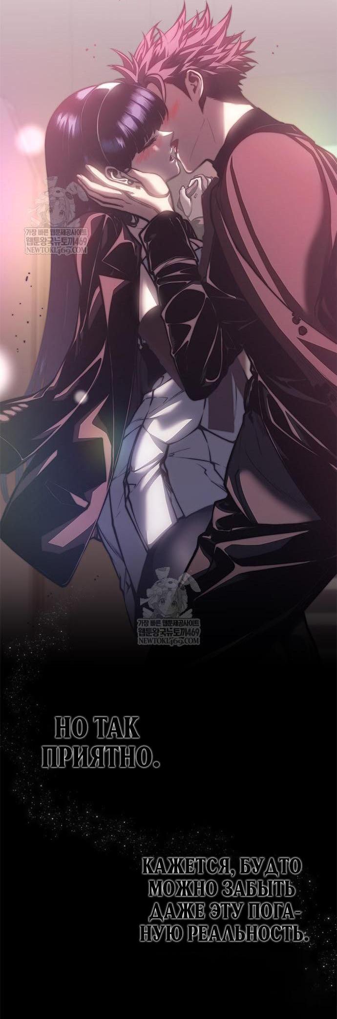 Манга Дитя дурных кровей - Глава 80 Страница 10