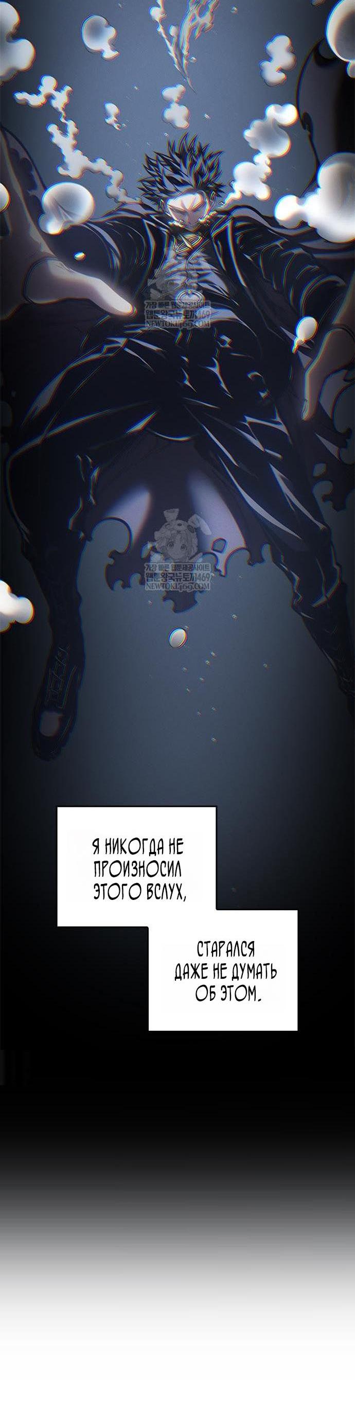 Манга Дитя дурных кровей - Глава 80 Страница 5