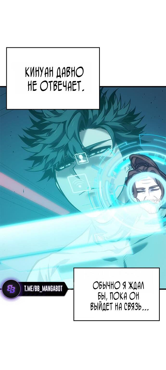 Манга Дитя дурных кровей - Глава 80 Страница 47